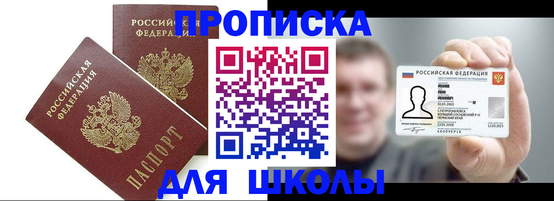 временная регистрация в Вяземском