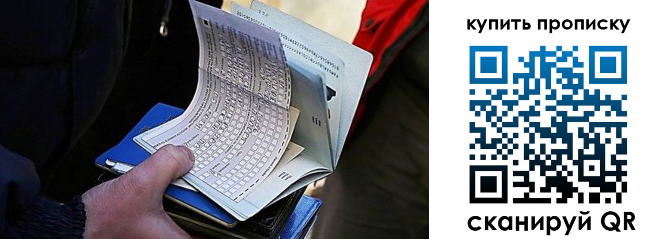 прописка для кредита в Вяземском