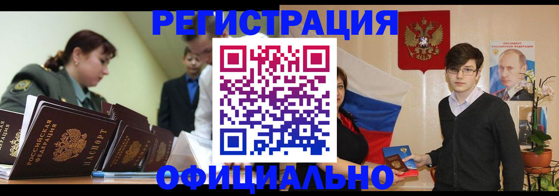 прописка в квартире в Вяземском