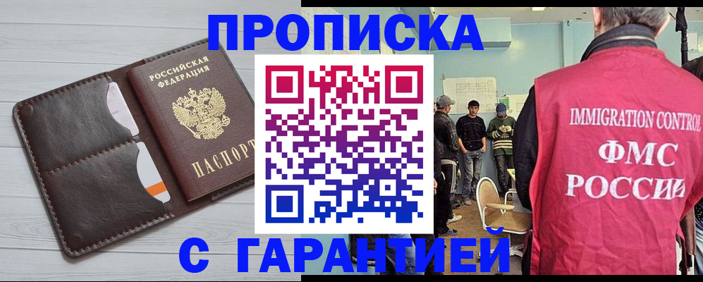 пропишу в квартире в Вяземском