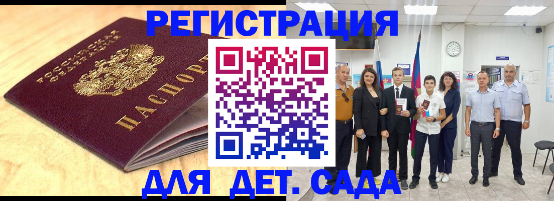 прописка законно в Вяземском