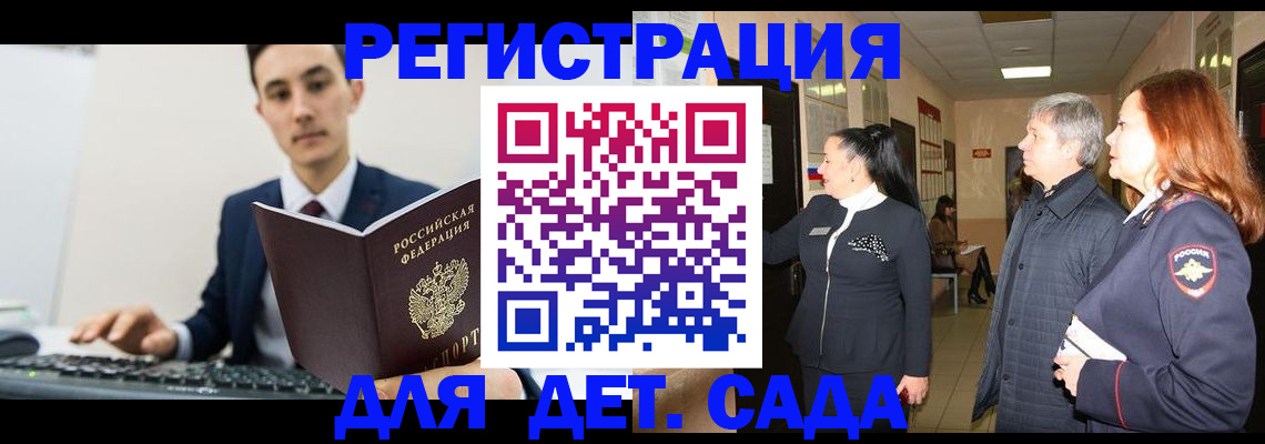 прописка от собственника в Вяземском