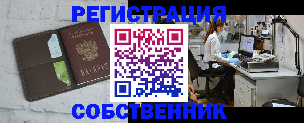 прописка ребенка в Вяземском