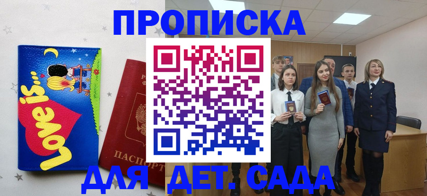 прописка иностранных граждан в Вяземском