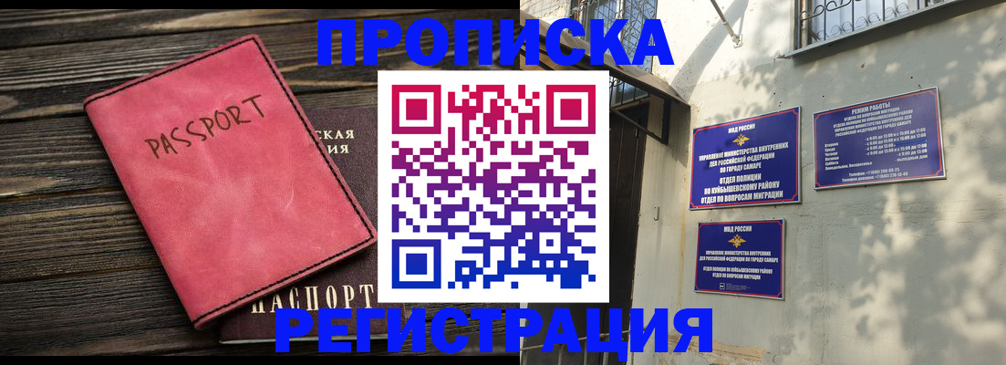 временная регистрация 2025 в Вяземском