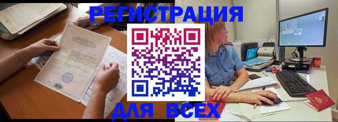 временная регистрация купить в Вяземском